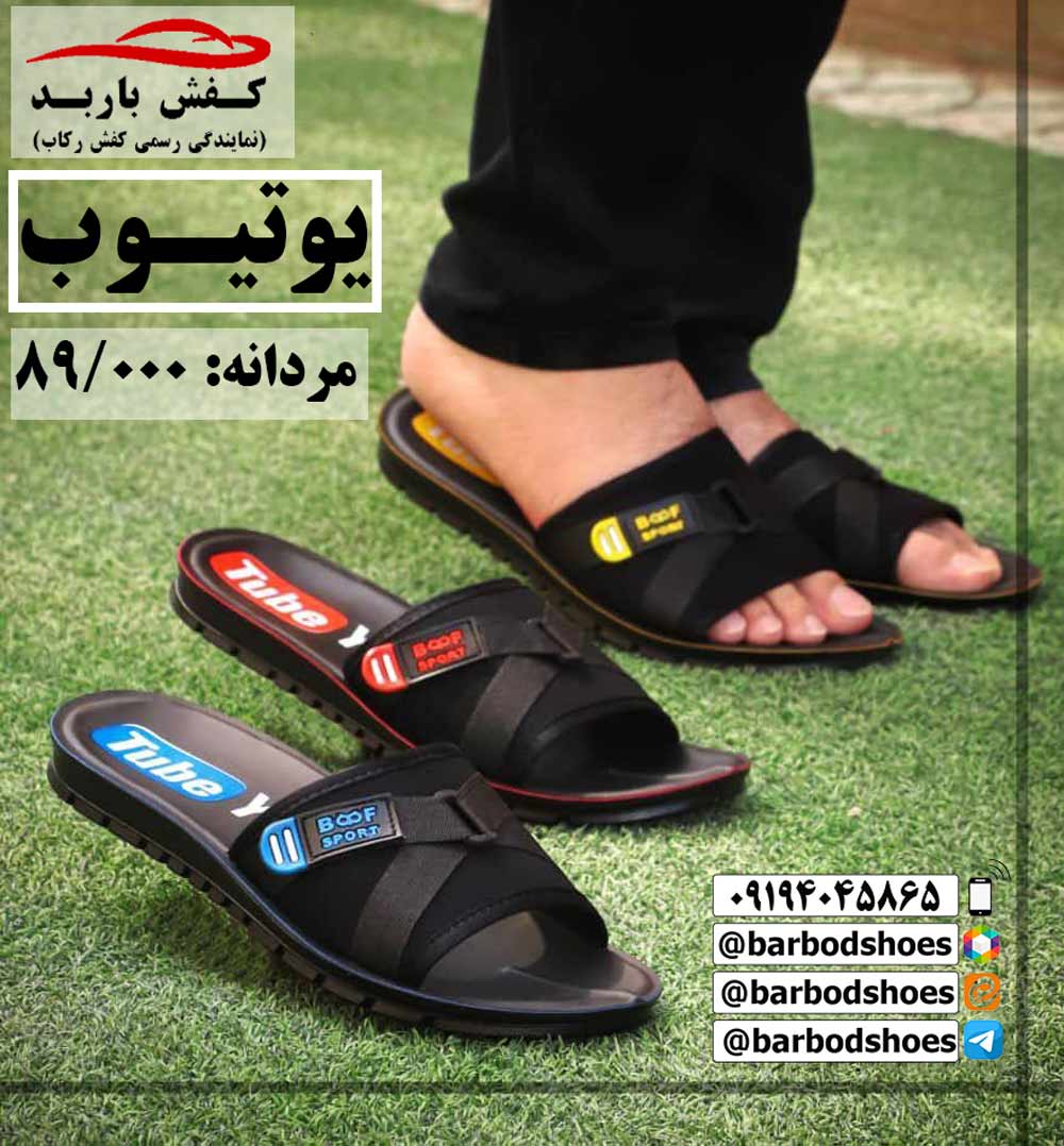 دمپایی طبی مردانه