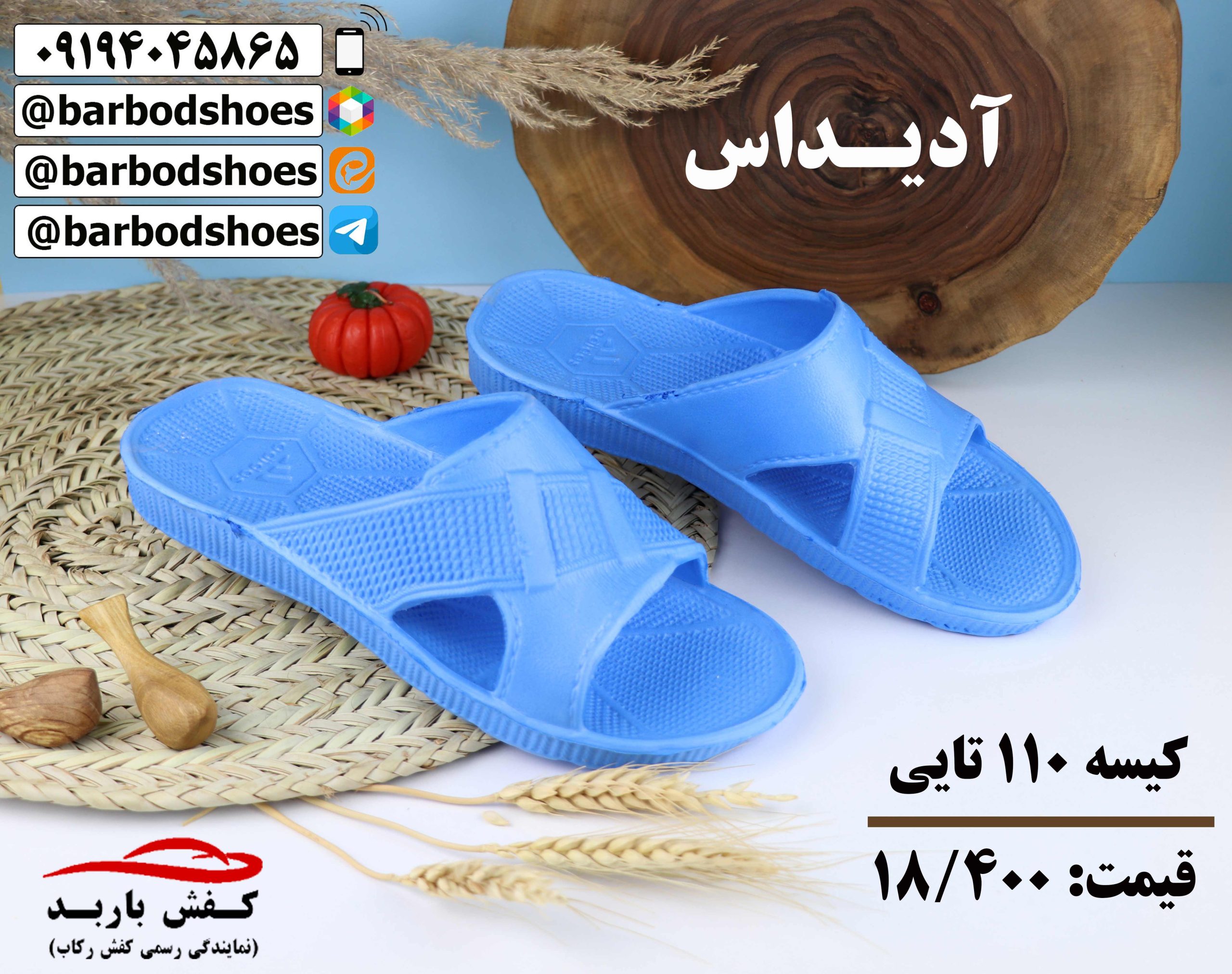 قیمت دمپایی بیمارستانی