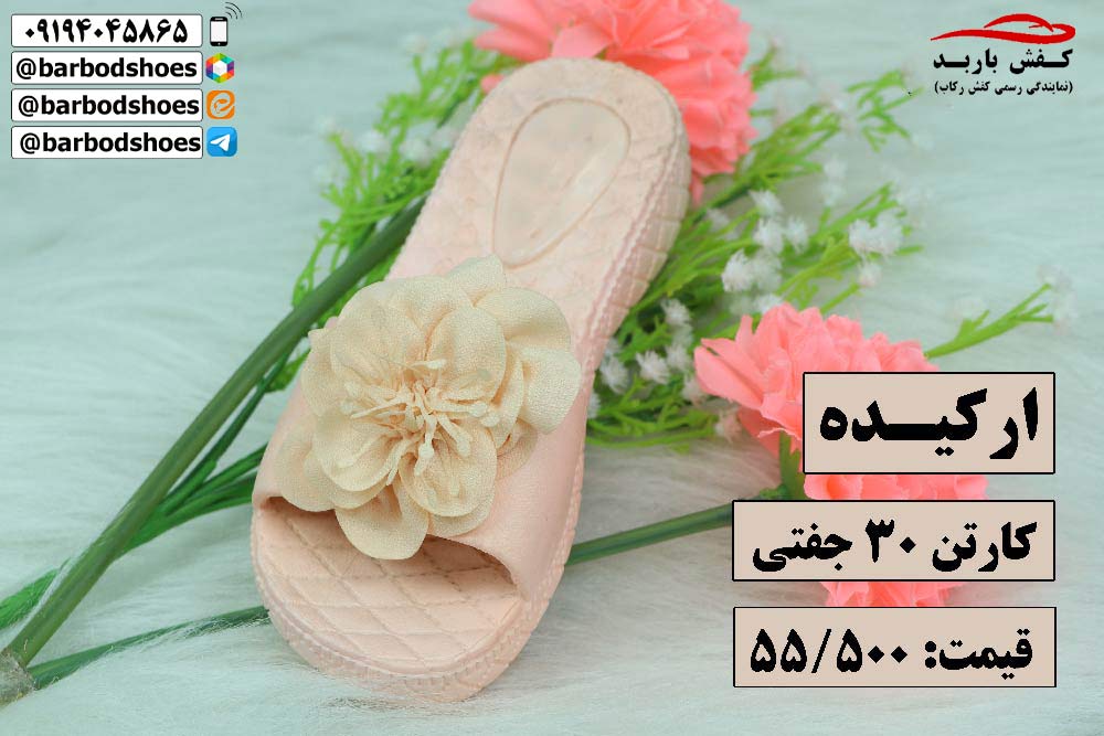 دمپایی دخترانه جدید شیک