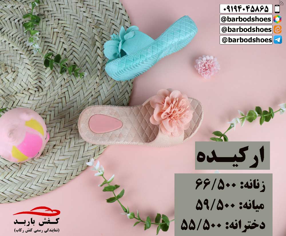 دمپایی دخترانه مجلسی