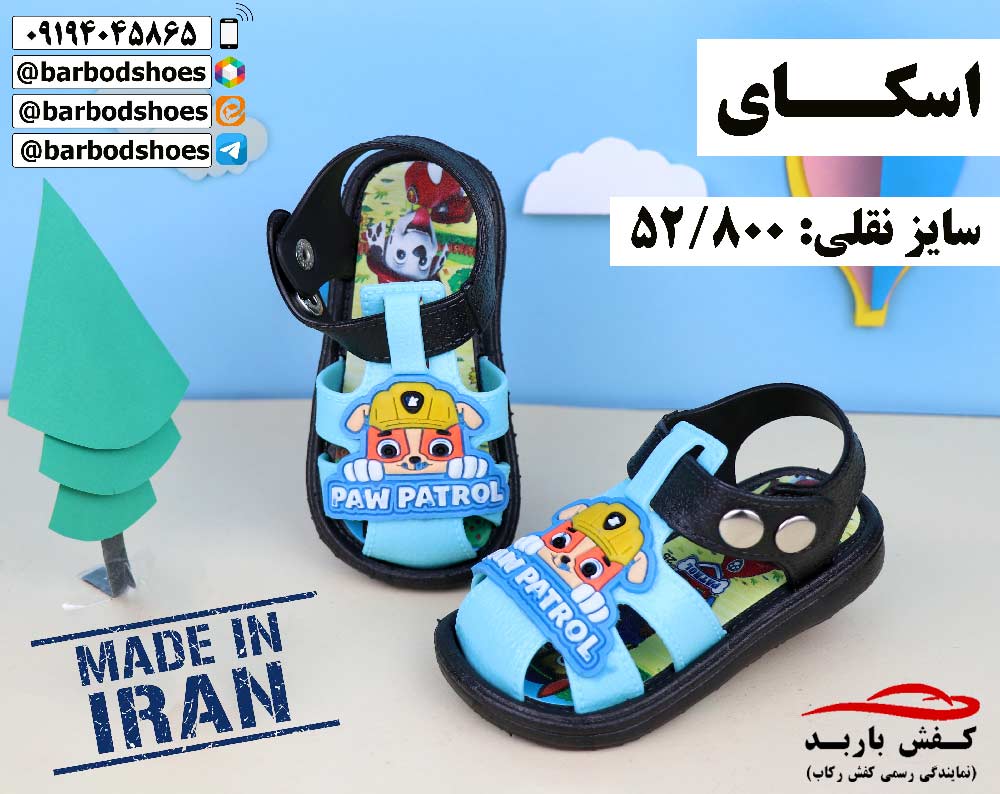 قیمت دمپایی پسرانه