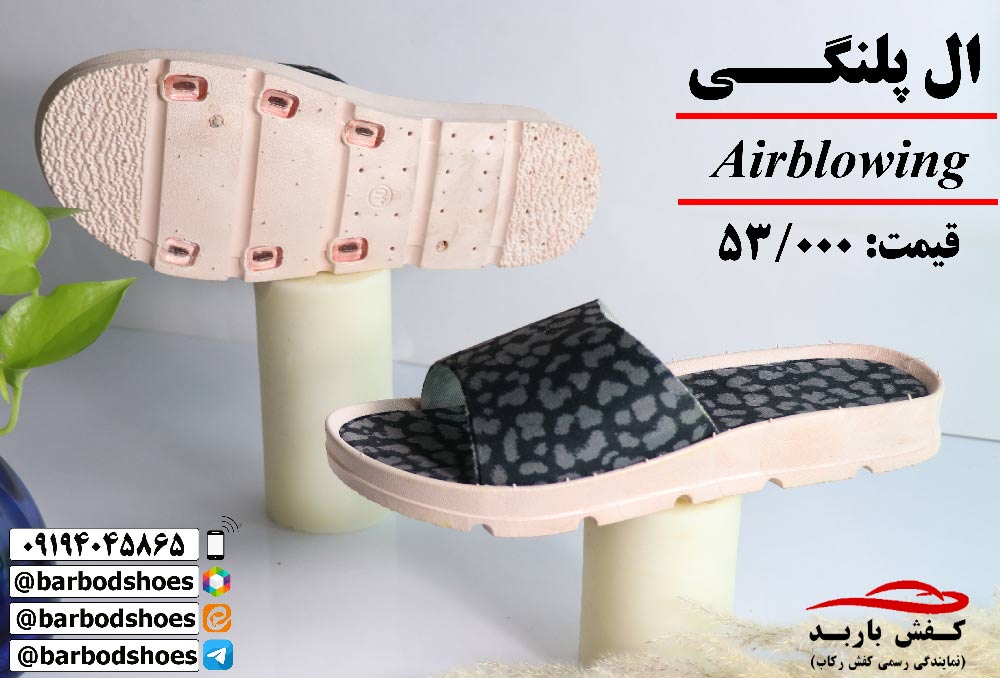 خرید دمپایی روفرشی فانتزی