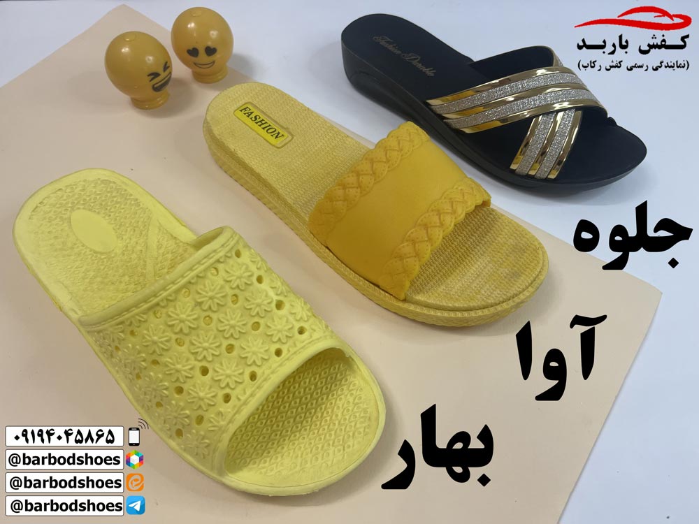 خرید عمده دمپایی پلاستیکی