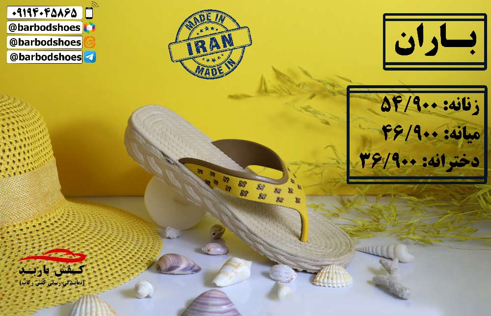 دمپایی انگشتی پلاستیکی