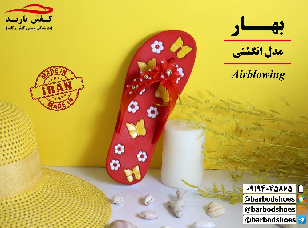 دمپایی پلاستیکی خارجی