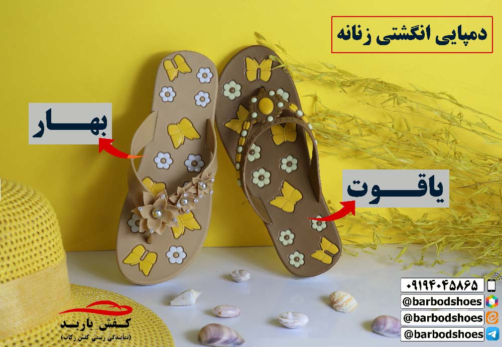 دمپایی انگشتی پلاستیکی