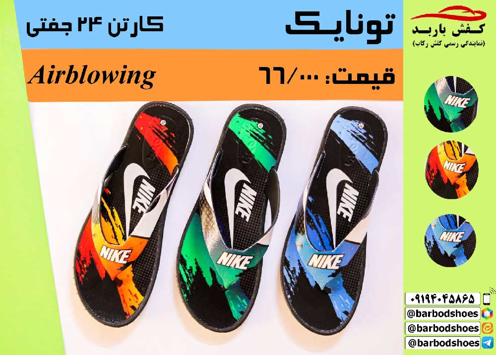 دمپایی انگشتی جدید