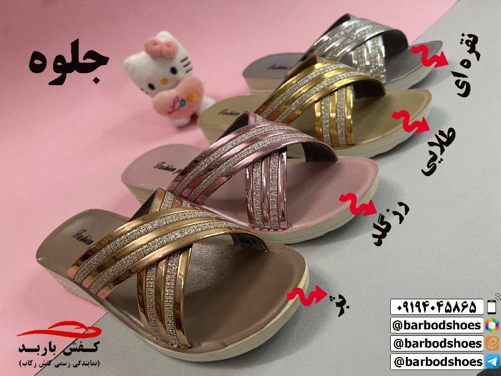 دمپایی دخترانه مجلسی