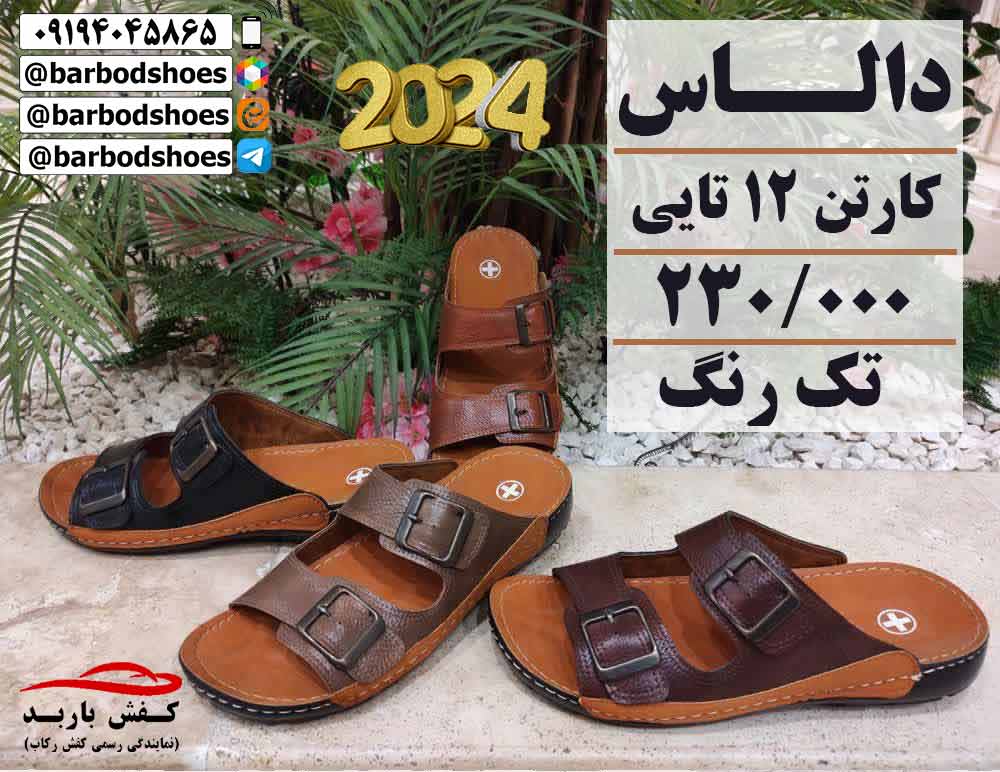 دمپایی مردانه اسپرت طبی