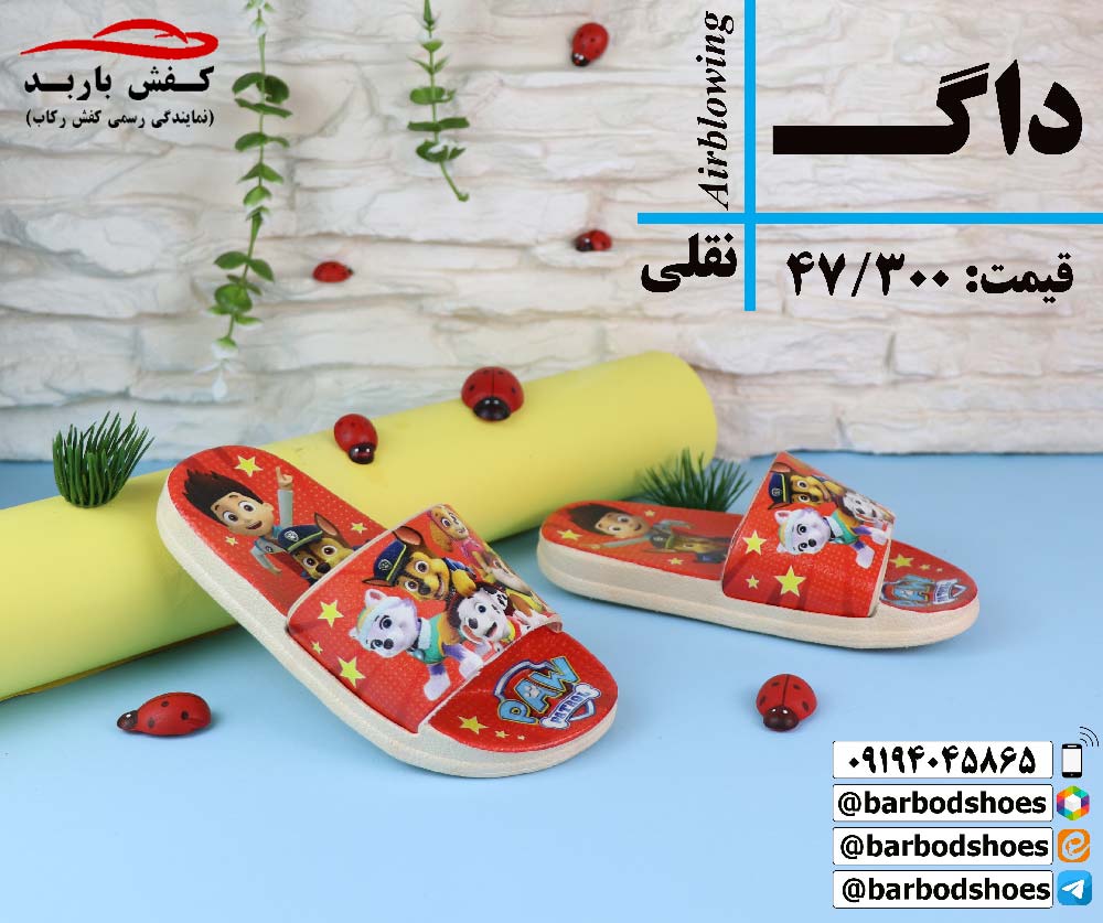 دمپایی پلاستیکی فانتزی