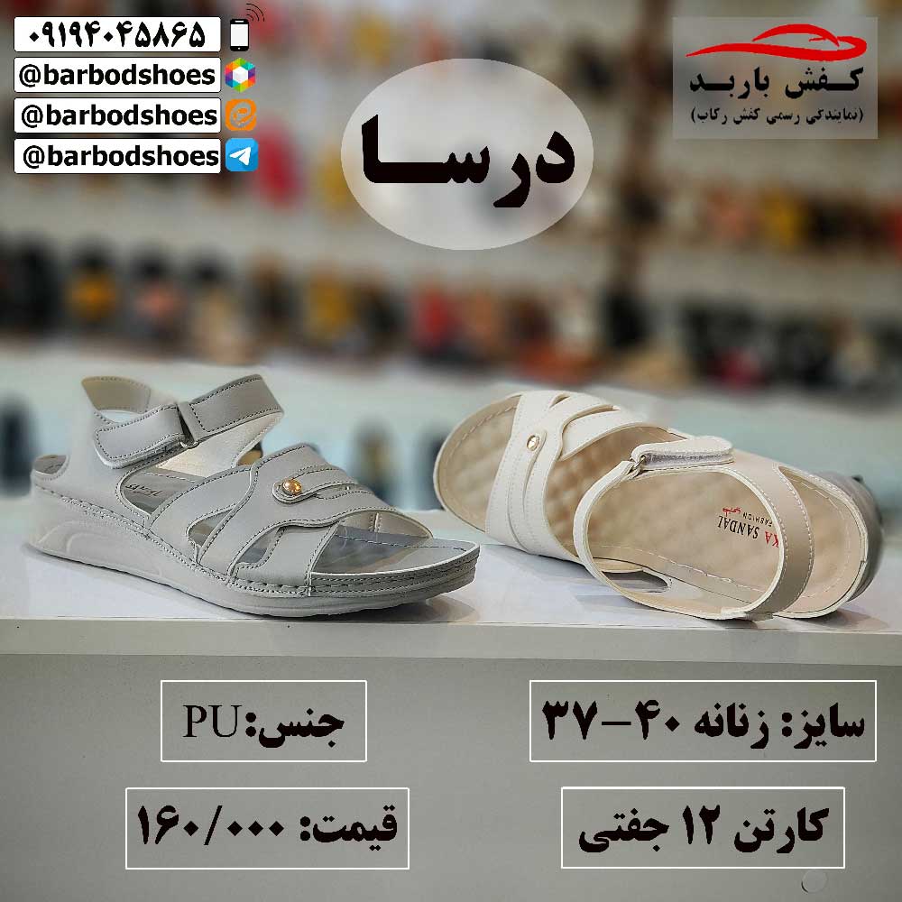 خرید صندل رکابدار