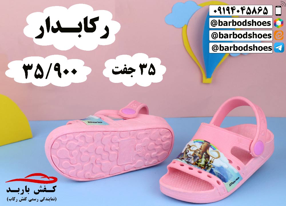 قیمت دمپایی پسرانه