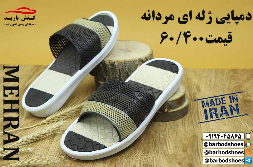 حراج دمپایی مردانه