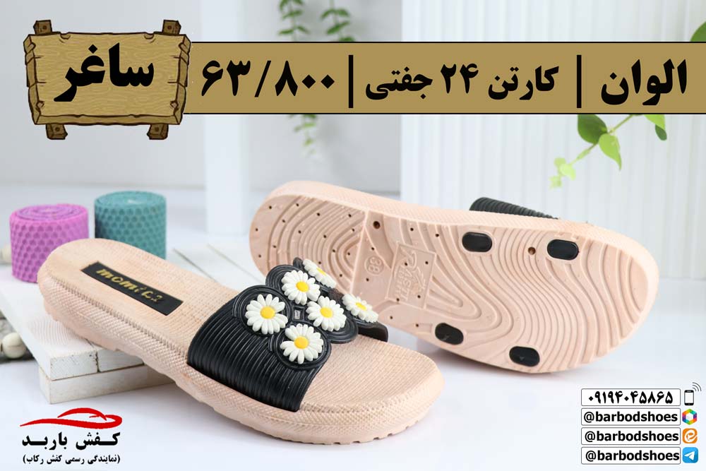 دمپایی پلاستیکی زنانه