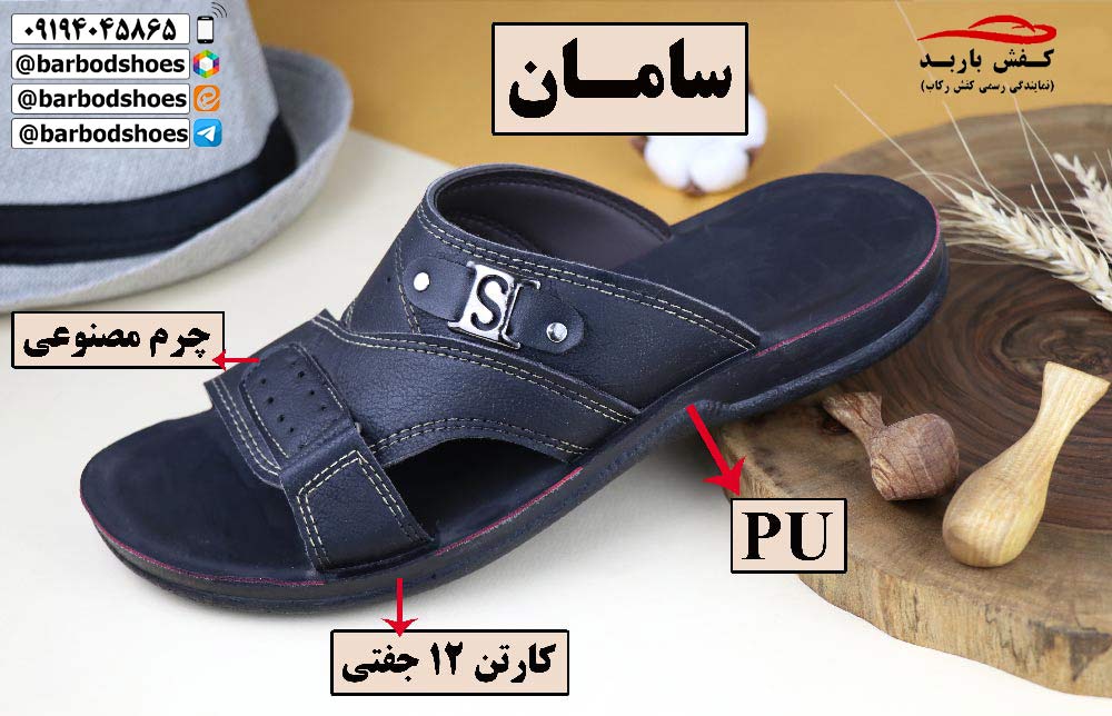 حراج دمپایی مردانه