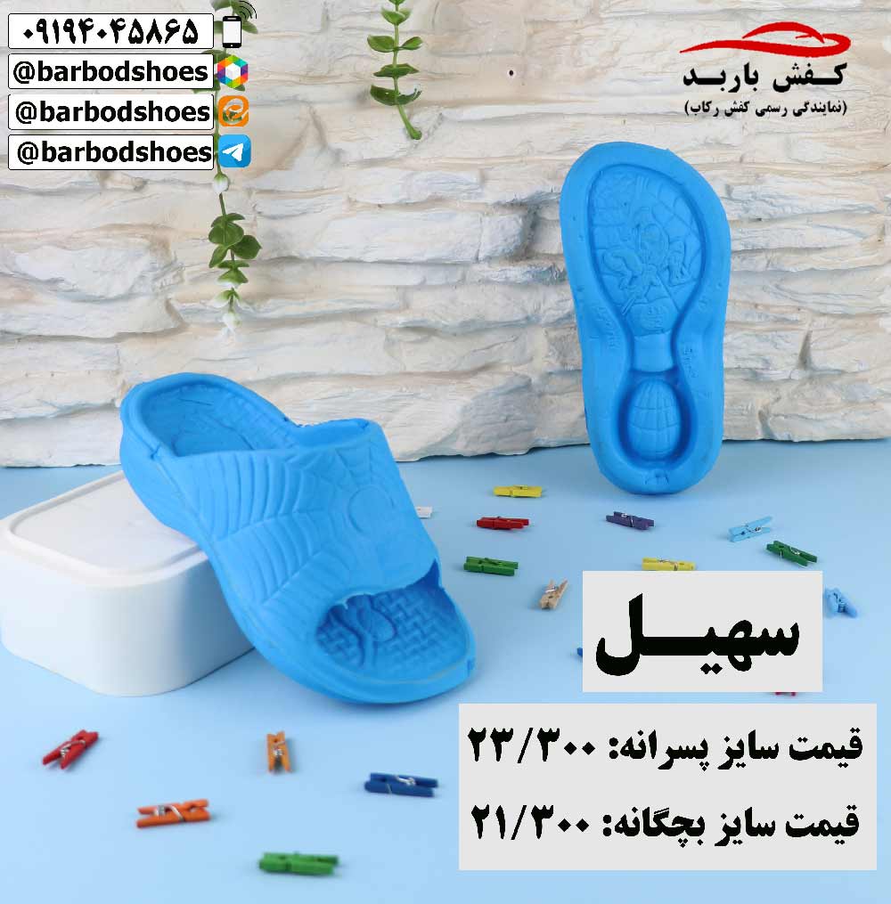 قیمت دمپایی بیمارستانی