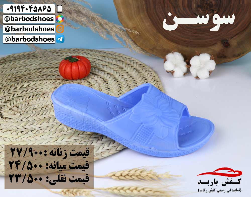 دمپایی بیمارستانی قم