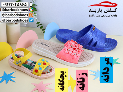 خرید دمپایی پلاستیکی