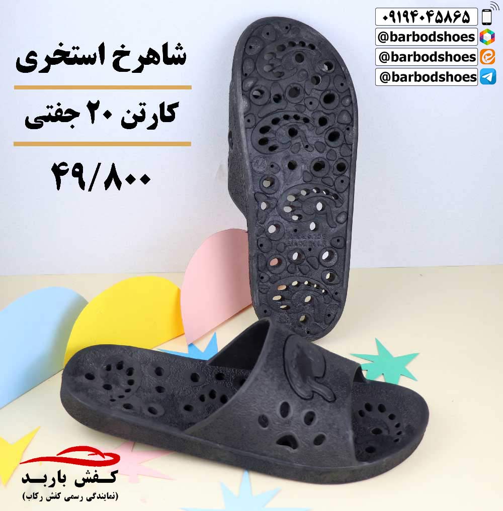 حراج دمپایی مردانه