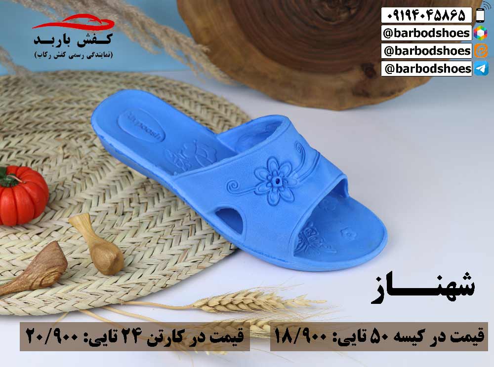 قیمت دمپایی بیمارستانی