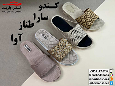 خرید عمده دمپایی پلاستیکی