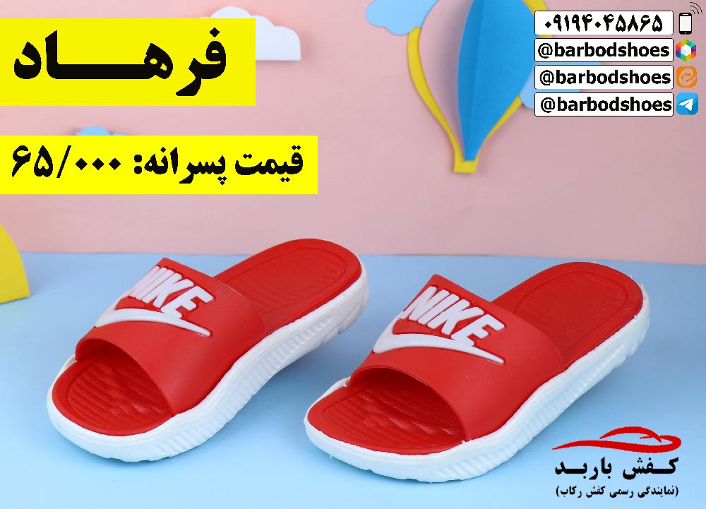 قیمت دمپایی پسرانه