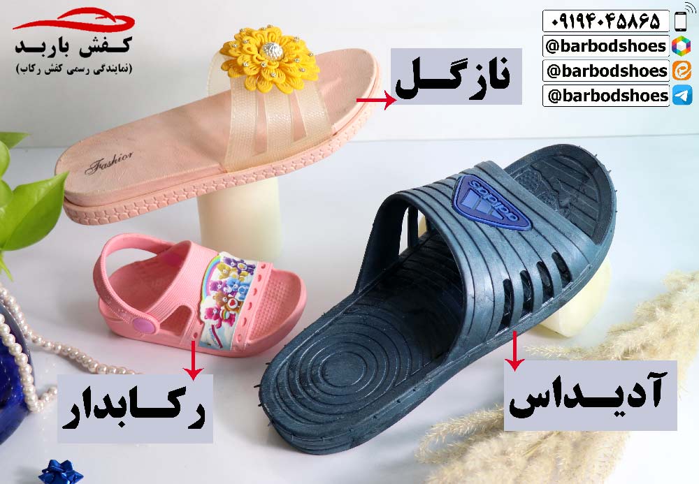 خرید دمپایی پلاستیکی