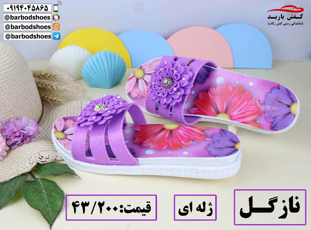 دمپایی دخترانه جدید شیک