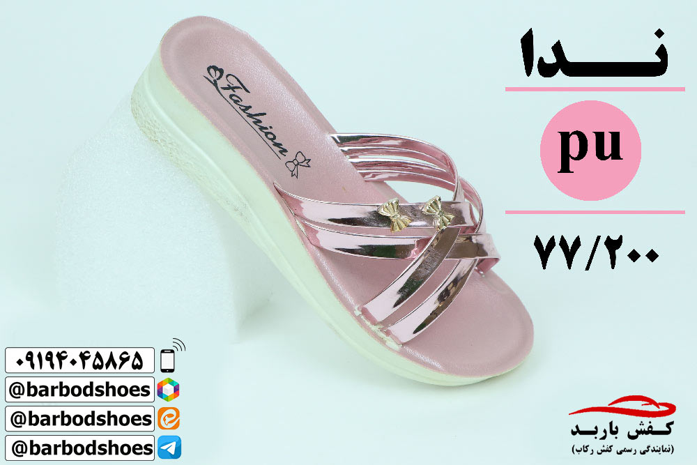 دمپایی دخترانه جدید شیک