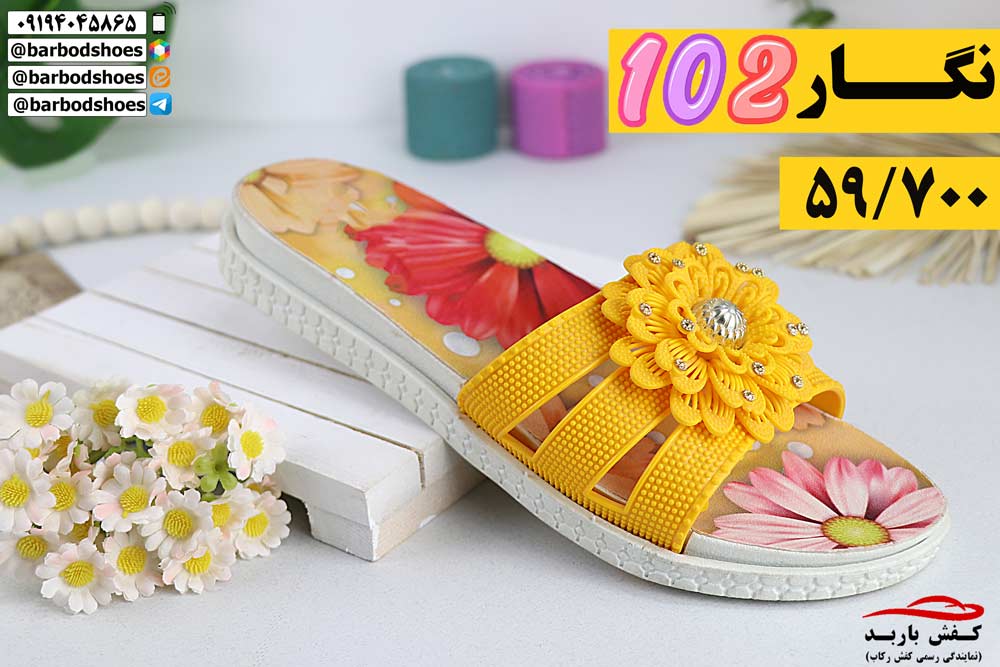 دمپایی پلاستیکی زنانه