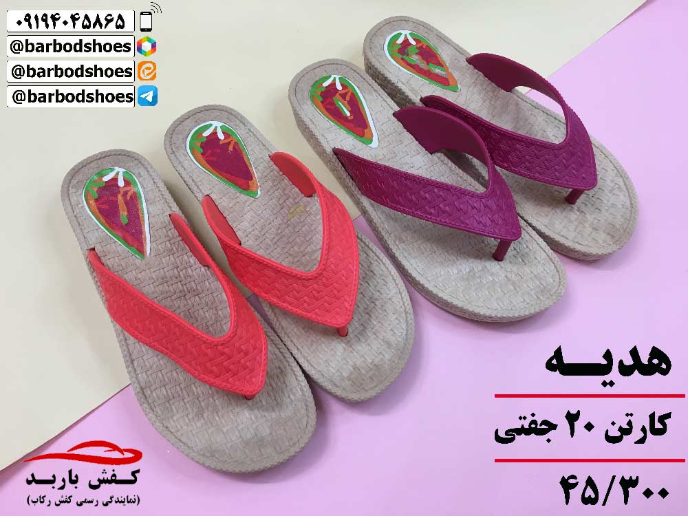 دمپایی پلاستیکی انگشتی