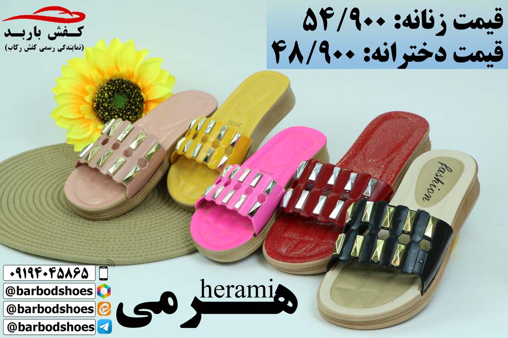 خرید عمده دمپایی پلاستیکی