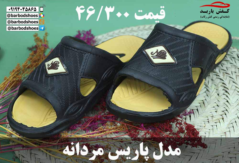 دمپایی مردانه پلاستیکی