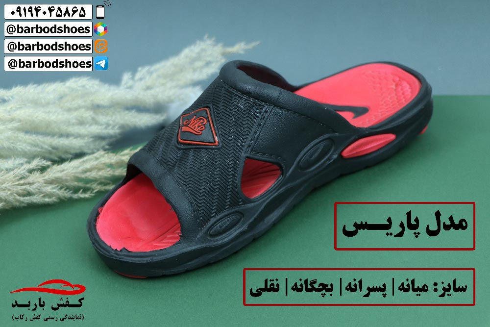 خرید دمپایی پلاستیکی