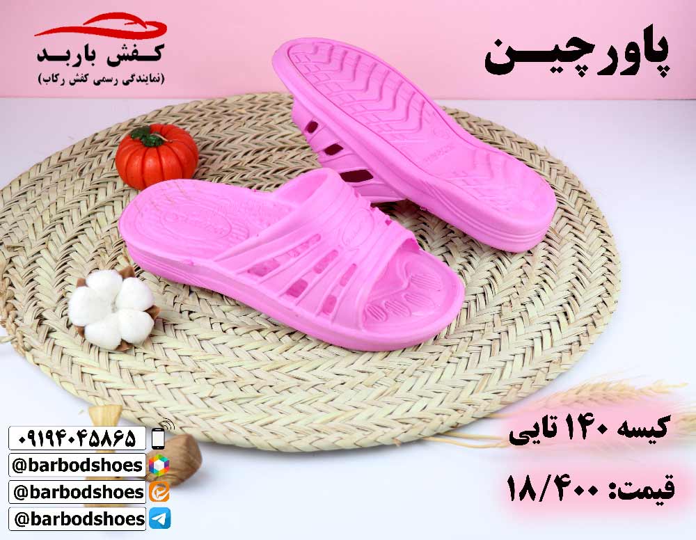 قیمت دمپایی بیمارستانی