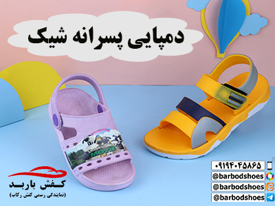 قیمت دمپایی پسرانه