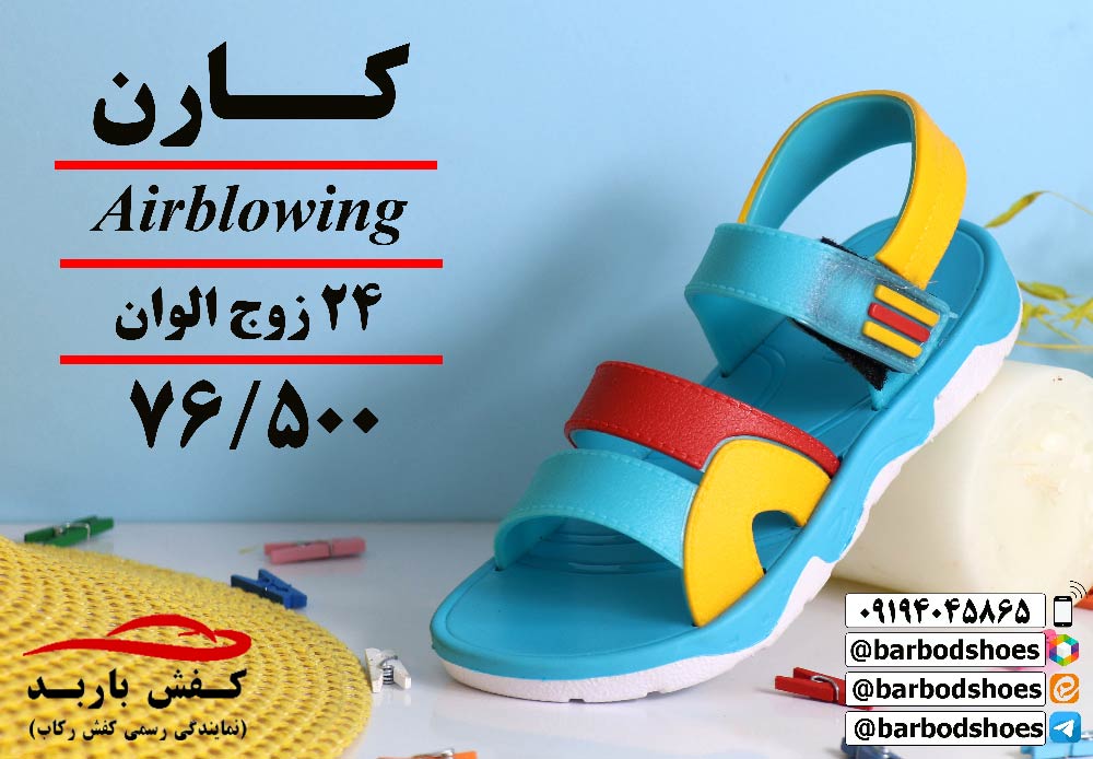 دمپایی پسرانه اسپرت