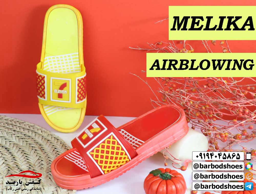 کارخانه دمپایی قم عمده