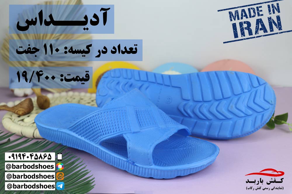 دمپایی بیمارستانی ارزان