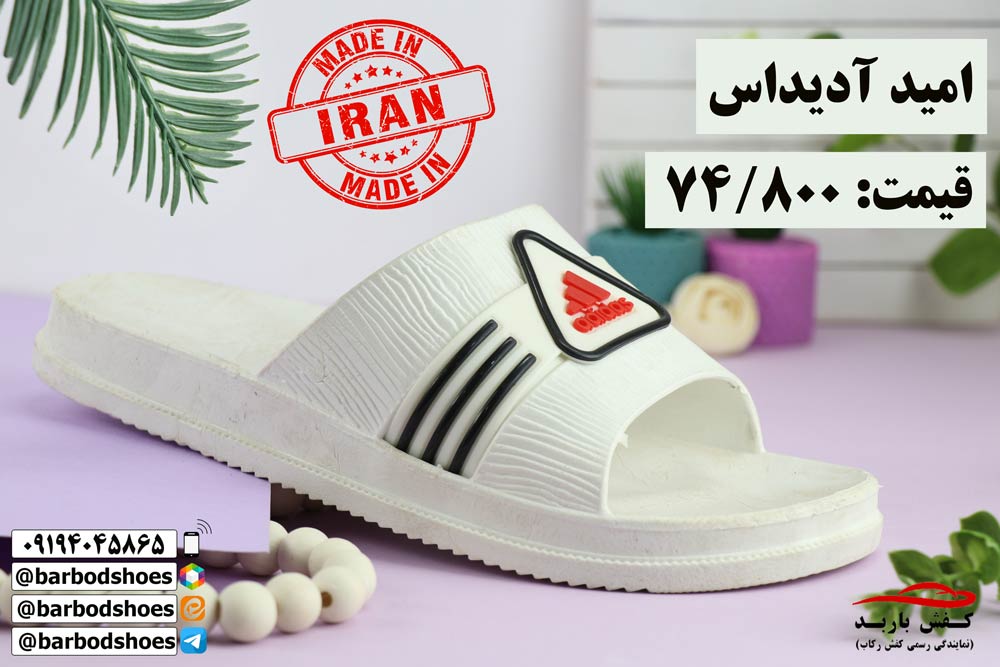 قیمت عمده دمپایی پلاستیکی