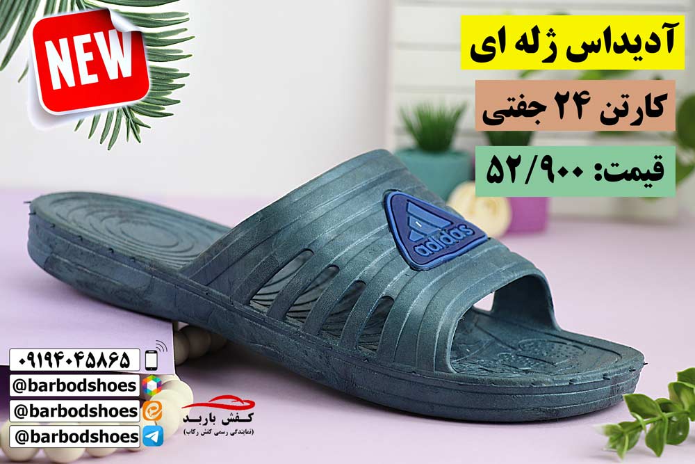 دمپایی پلاستیکی ساده