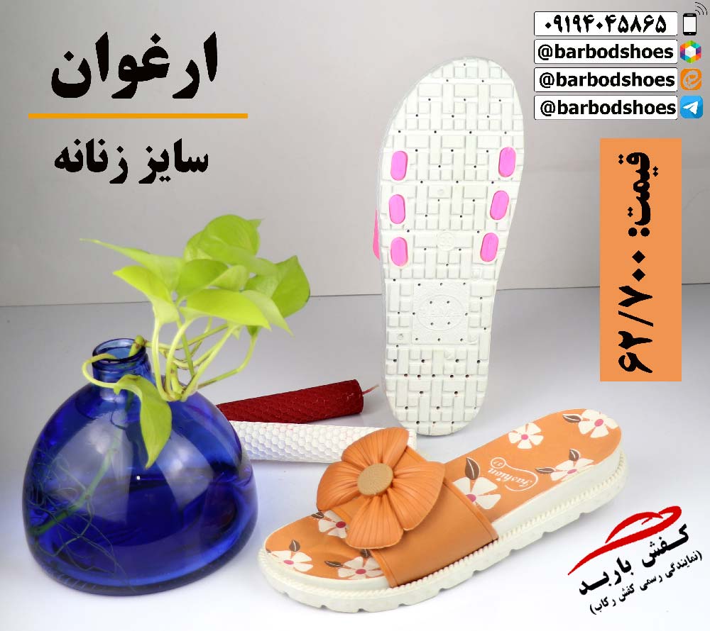 دمپایی پلاستیکی زنانه