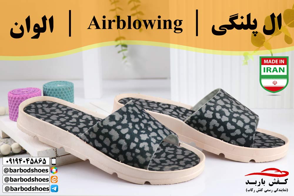 دمپایی پلاستیکی ساده