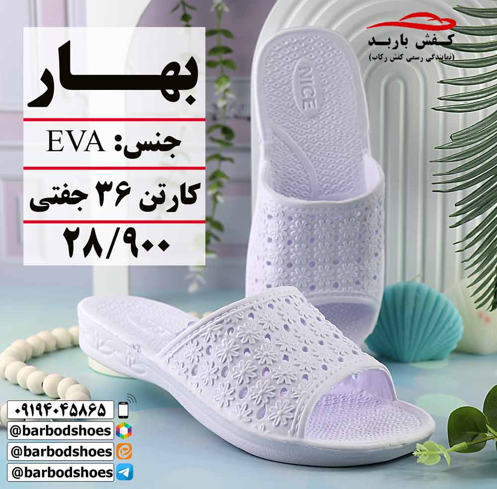 دمپایی پلاستیکی زنانه بهار 