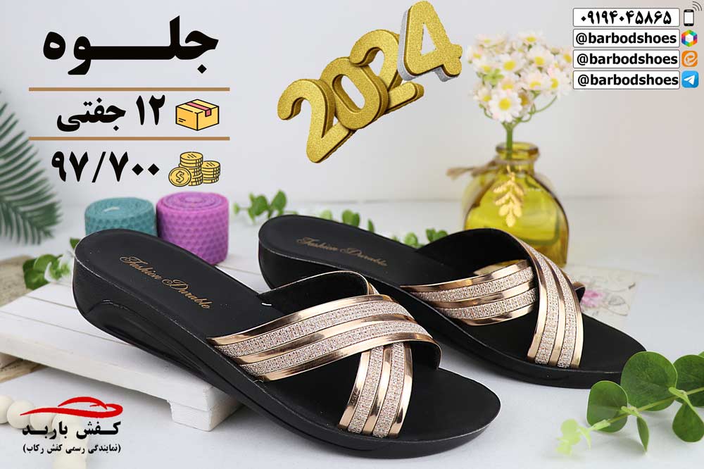فروش عمده دمپایی خارجی
