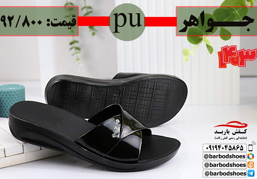 دمپایی طبی زنانه عمده