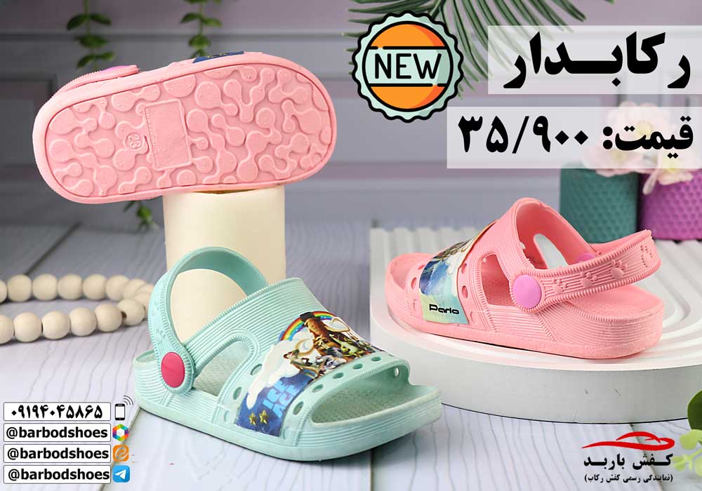 دمپایی بچه گانه جدید