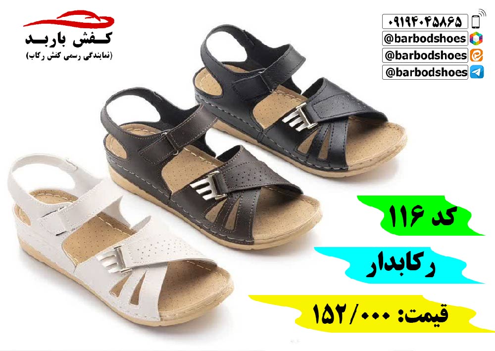 بهترین دمپایی طبی