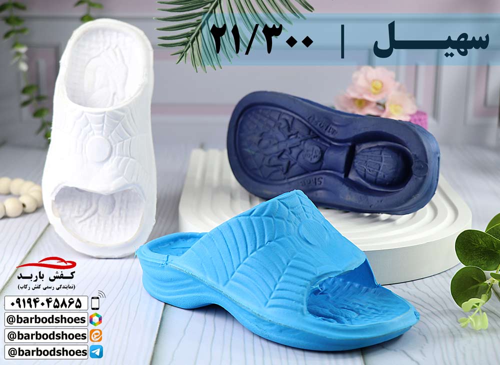 دمپایی بچه گانه جدید