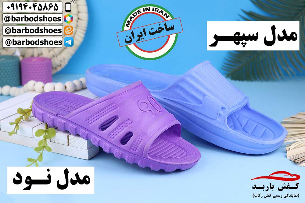فروش دمپایی بیمارستانی